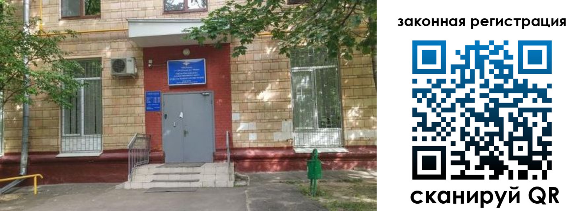 прописка для школы в Наволоках