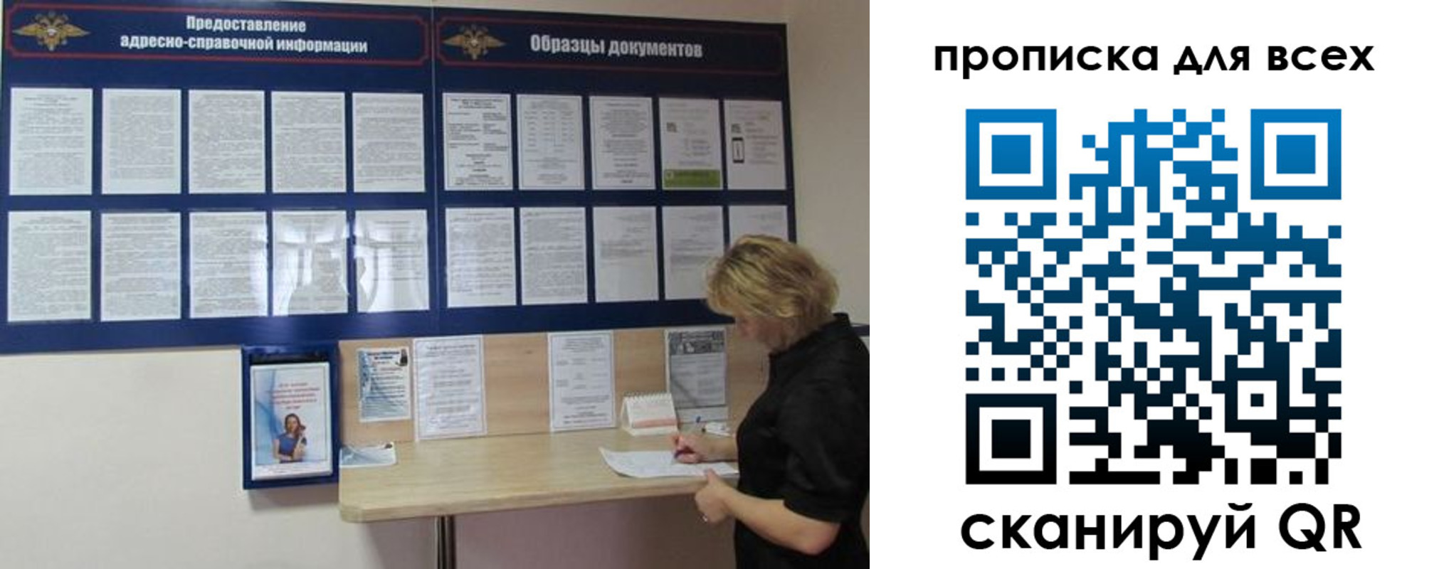 временная регистрация гарантия в Наволоках