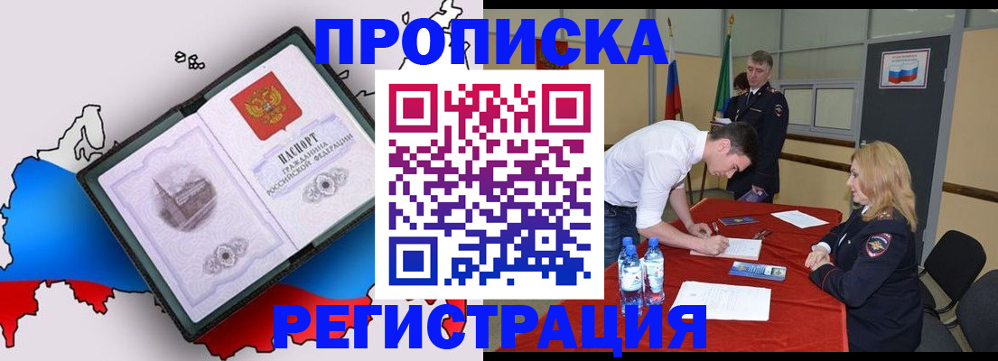 временная регистрация для всех в Наволоках