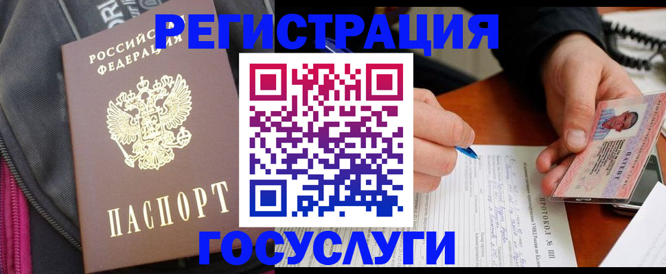 прописка штамп в Наволоках