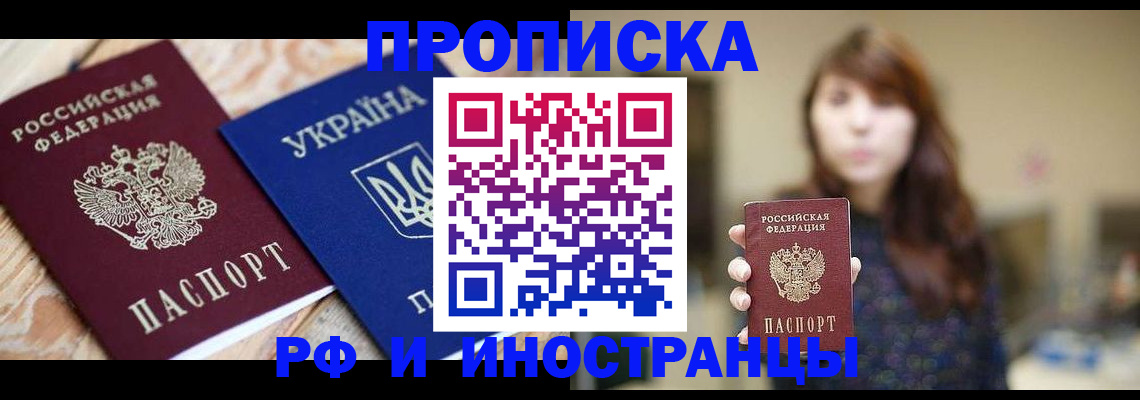 временная регистрация в Наволоках